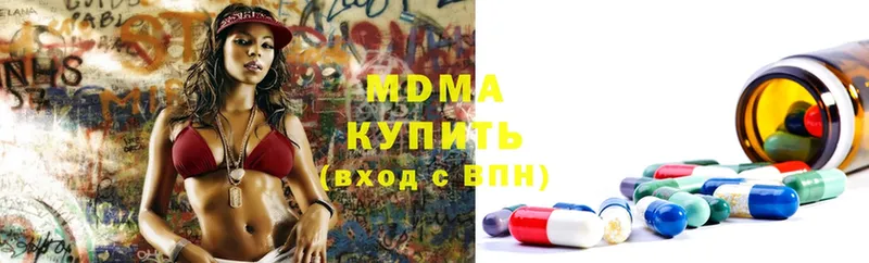 MDMA VHQ  продажа наркотиков  Камышин 